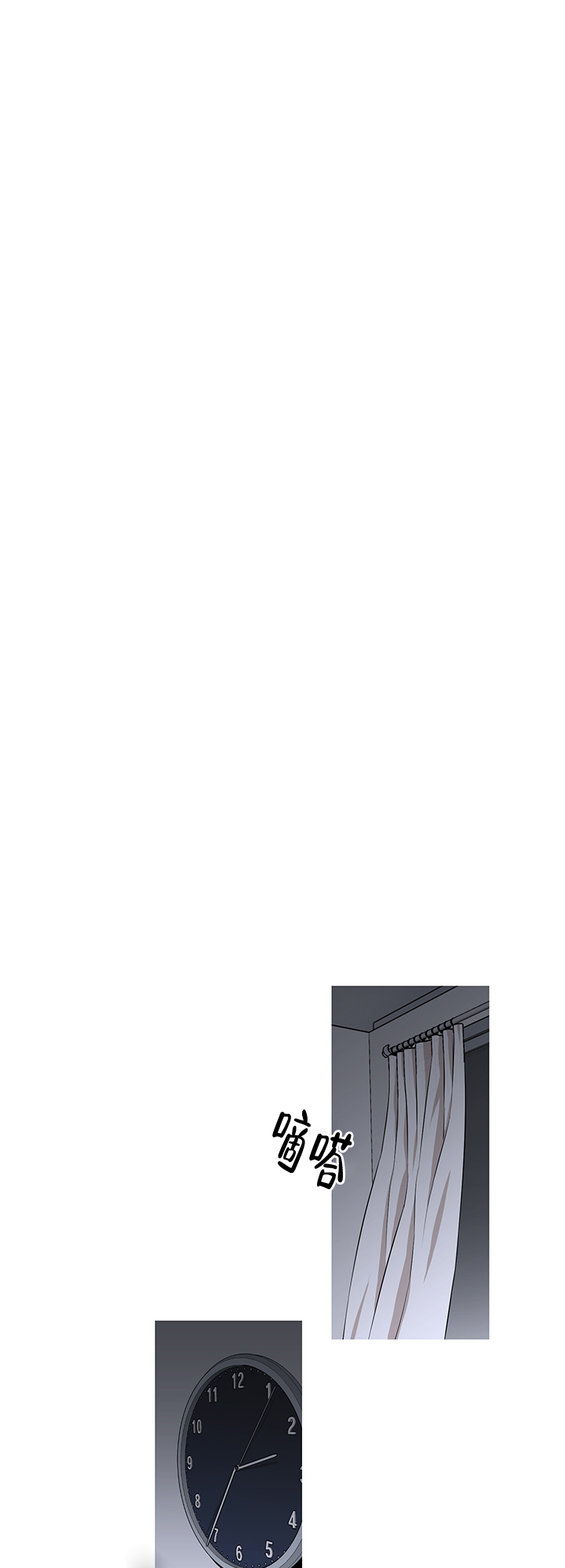 不飞升可以带雾中仙吗漫画,第4话4图