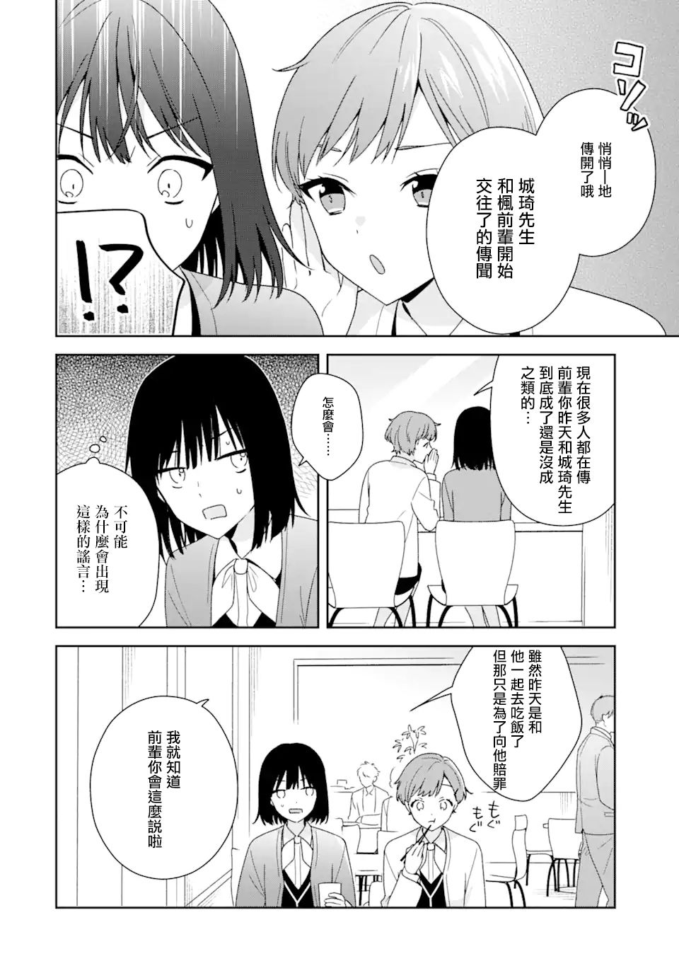 第8.1话3
