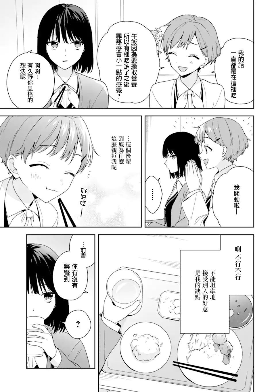 第8.1话2