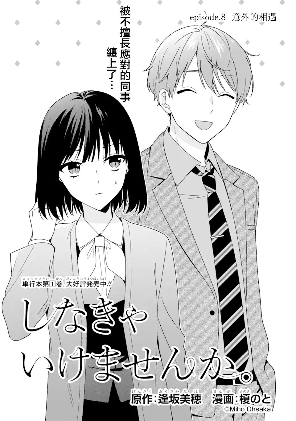 第8.1话0