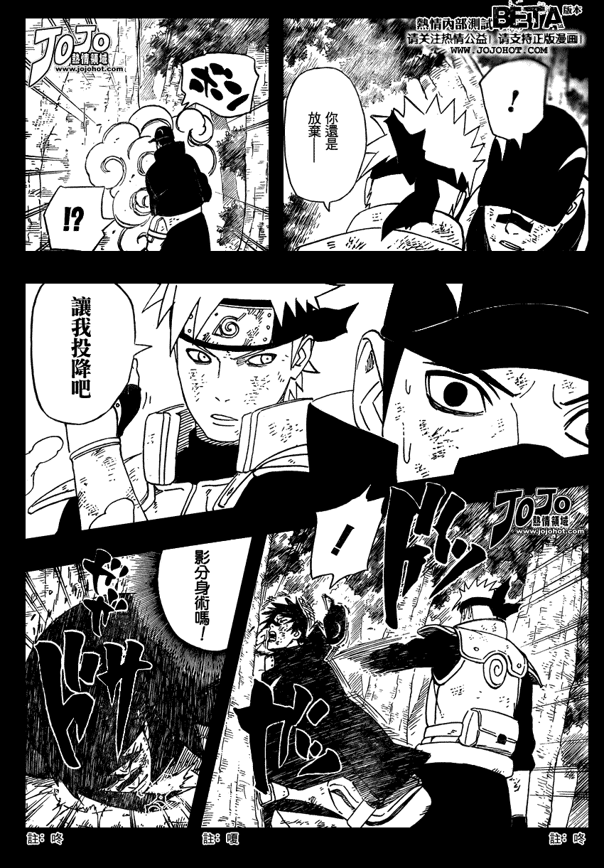 火影忍者漫画,第416话4图