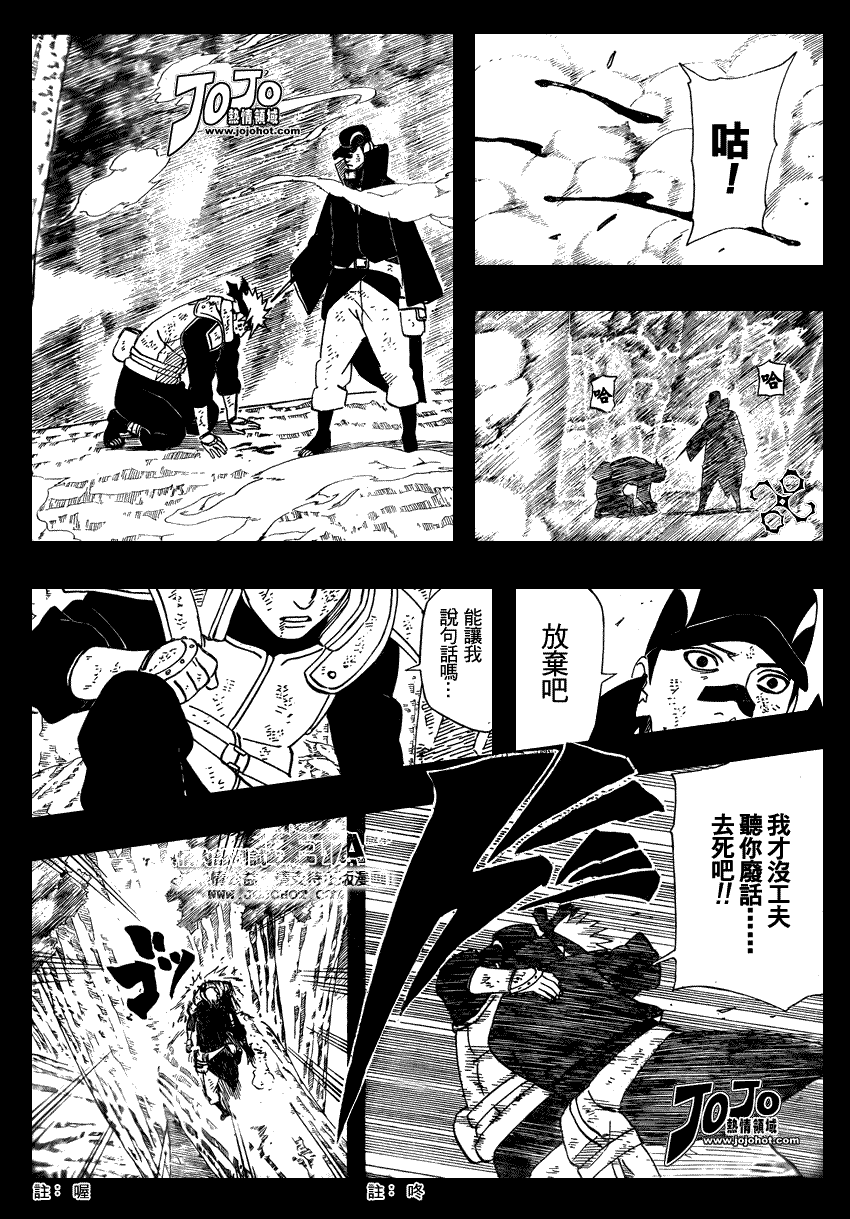 火影忍者漫画,第416话3图