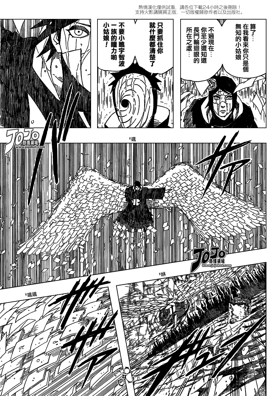 火影忍者漫画,第509话5图