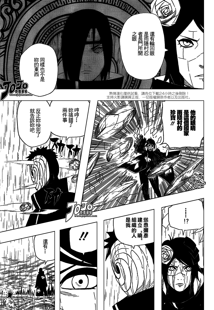 火影忍者漫画,第509话3图