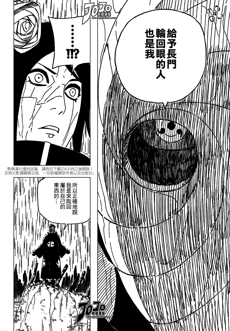 火影忍者漫画,第509话4图