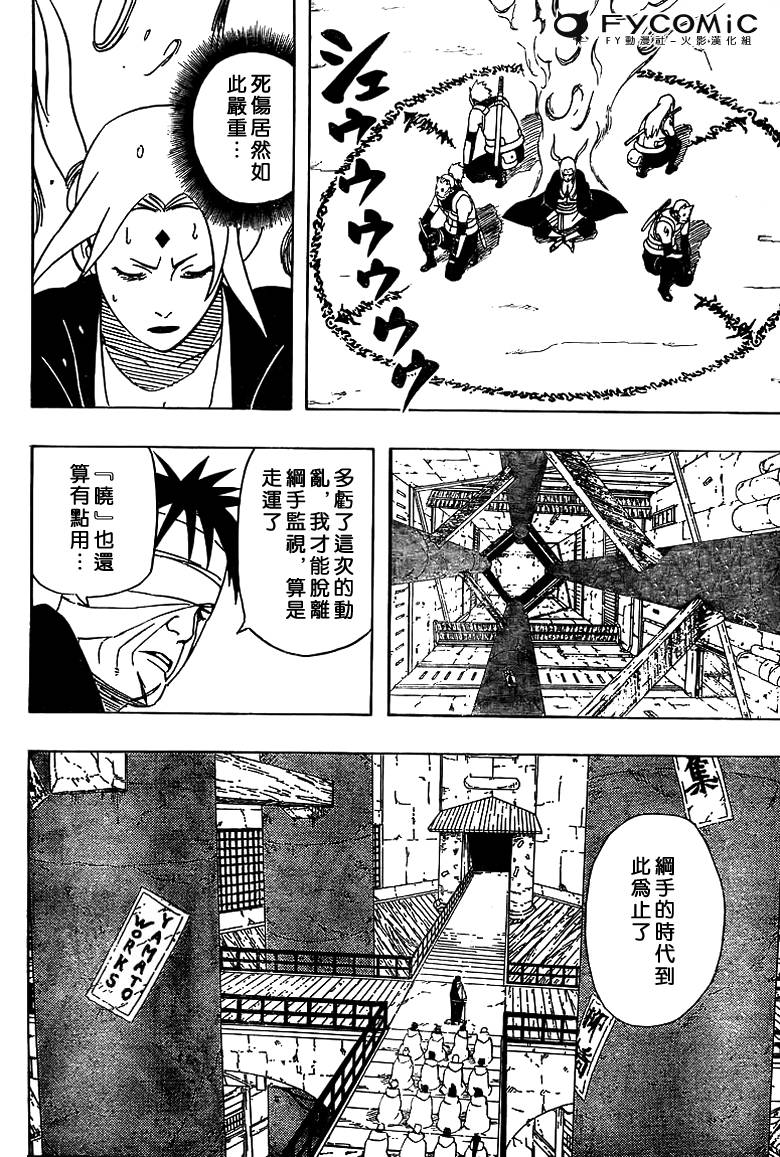 火影忍者漫画,第424话3图