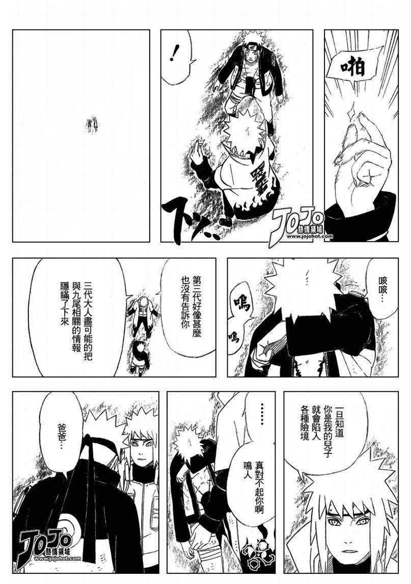 火影忍者漫画,第440话5图