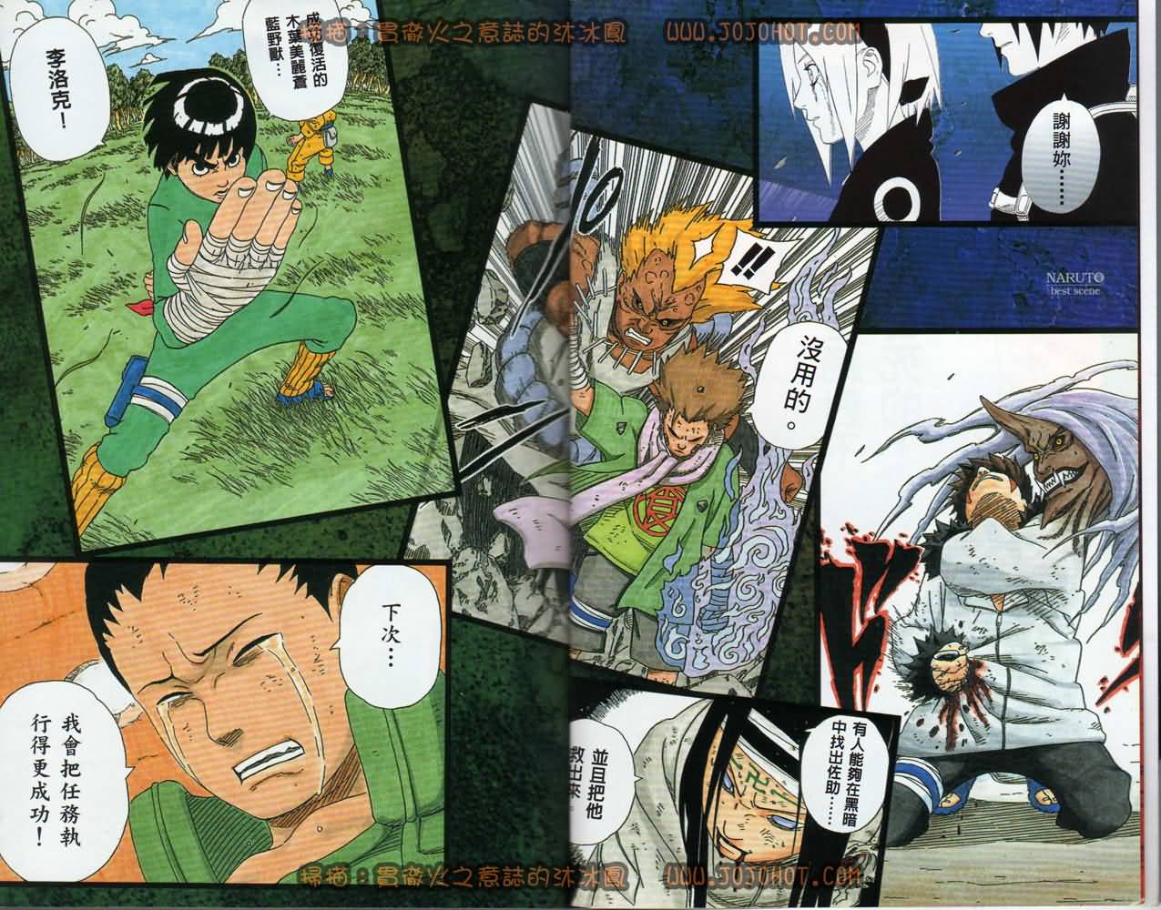 火影忍者漫画,外传：第13话斗之书5图