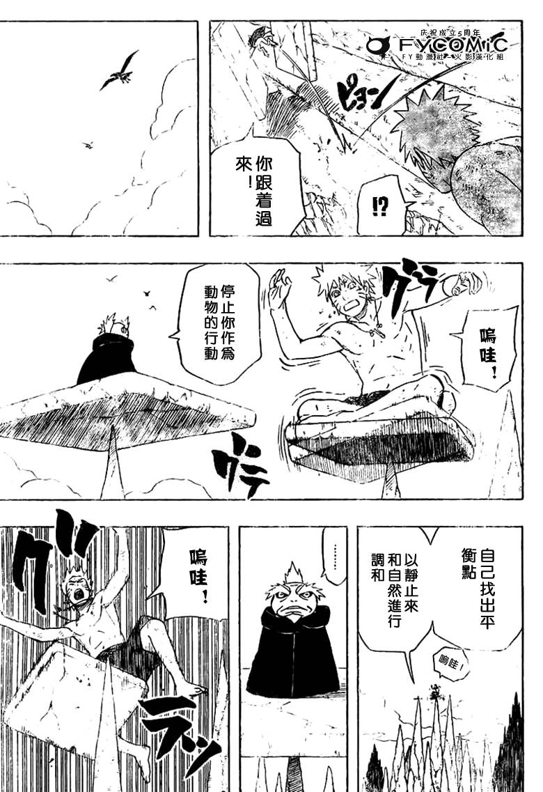 火影忍者漫画,第417话5图