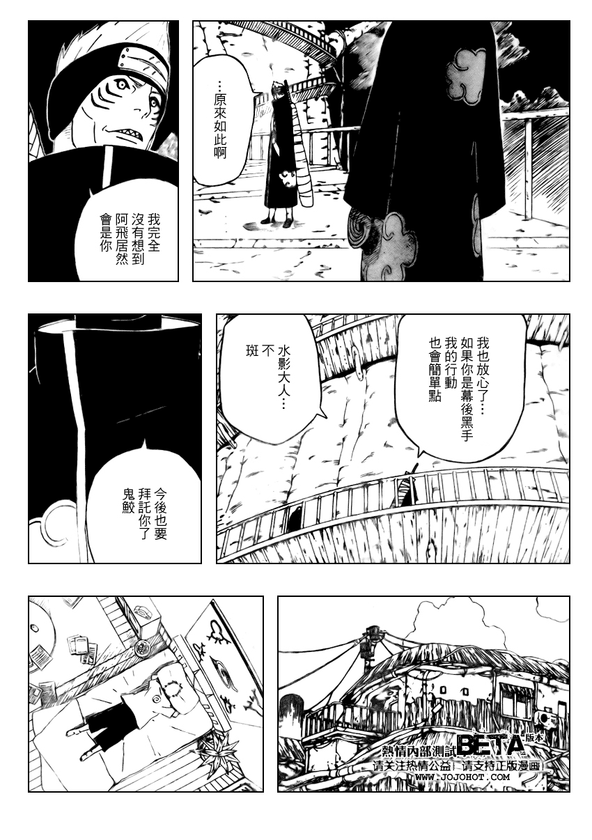 火影忍者漫画,第404话2图