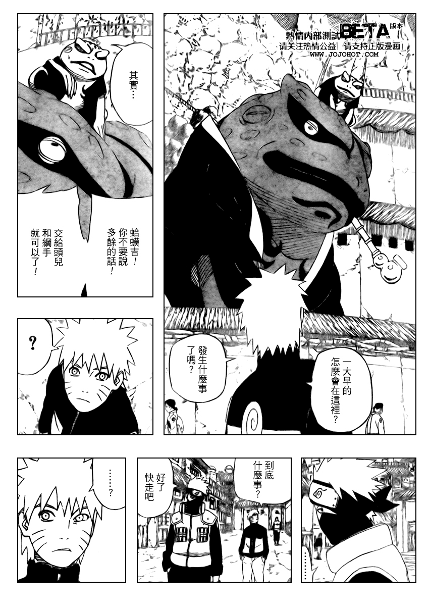 火影忍者漫画,第404话4图
