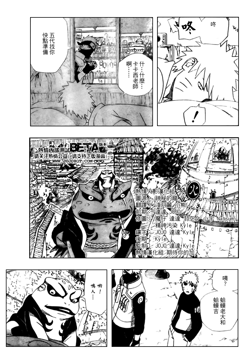火影忍者漫画,第404话3图