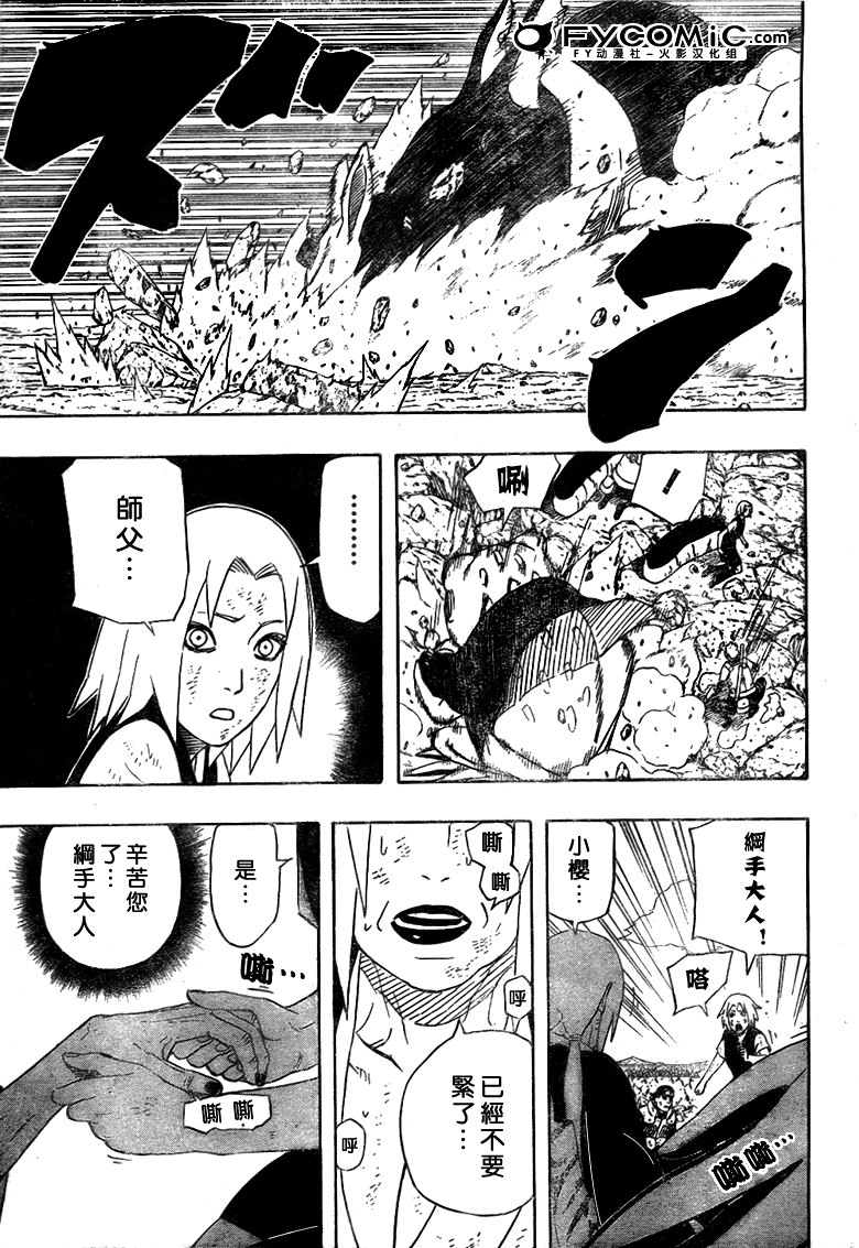 火影忍者漫画,第431话5图