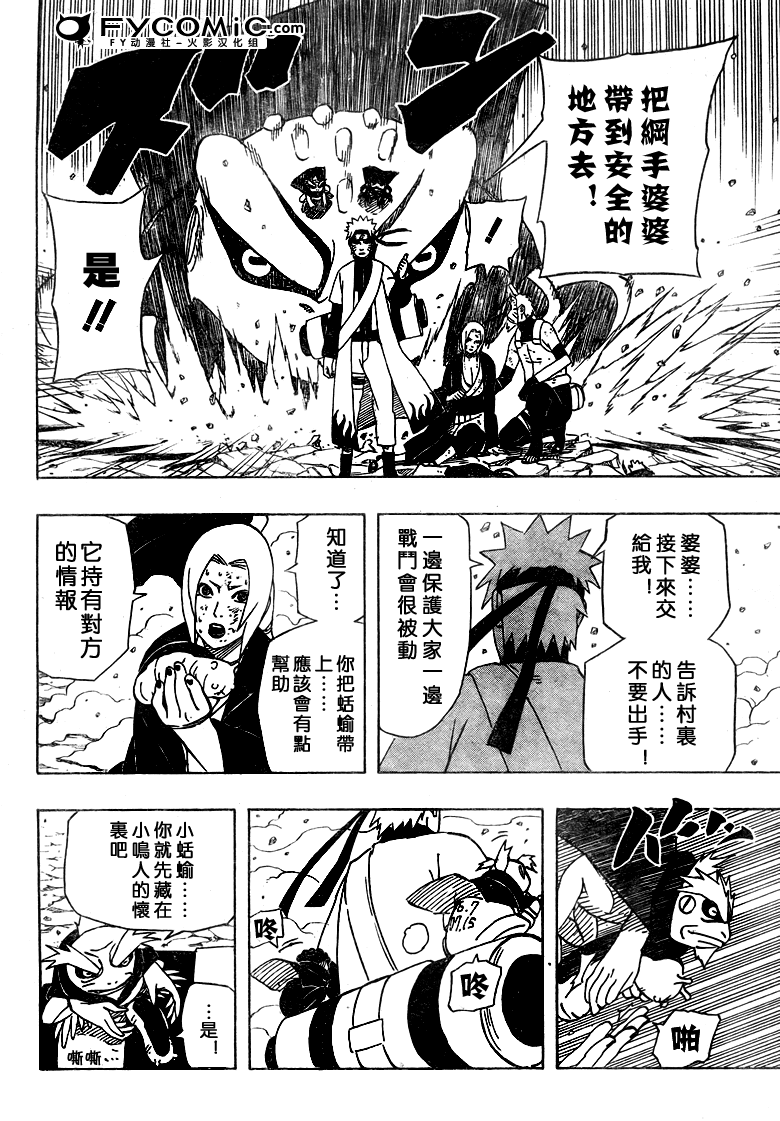 火影忍者漫画,第431话2图