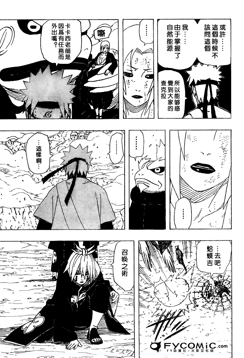 火影忍者漫画,第431话3图