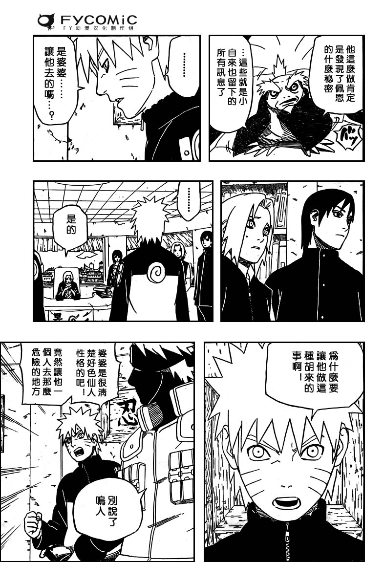 火影忍者漫画,第405话3图