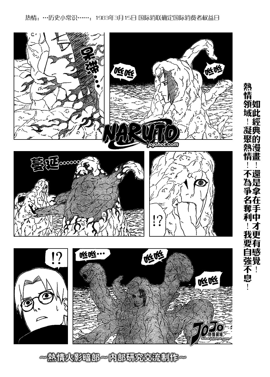火影忍者漫画,第346话4图