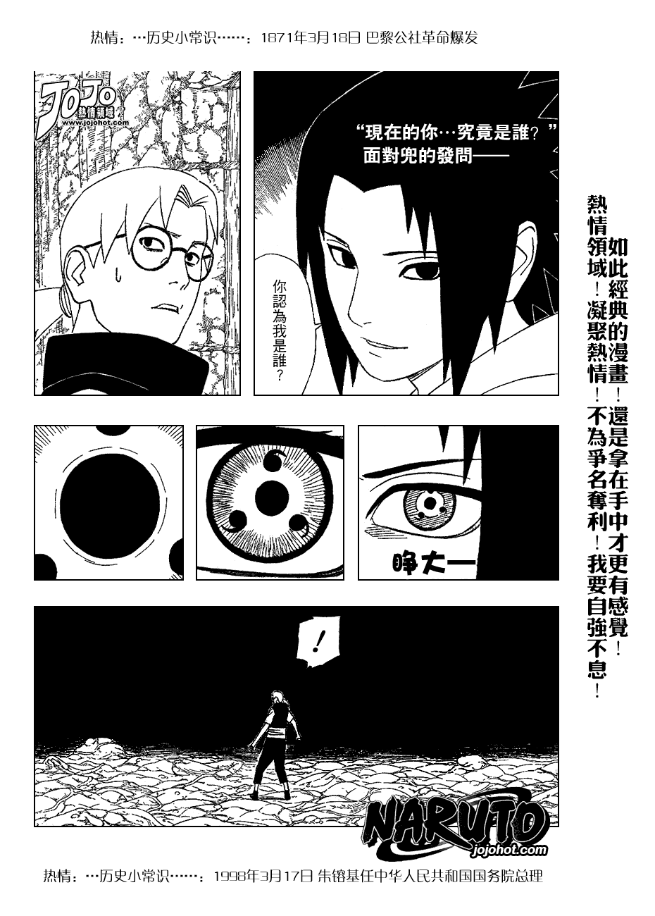 火影忍者漫画,第346话2图