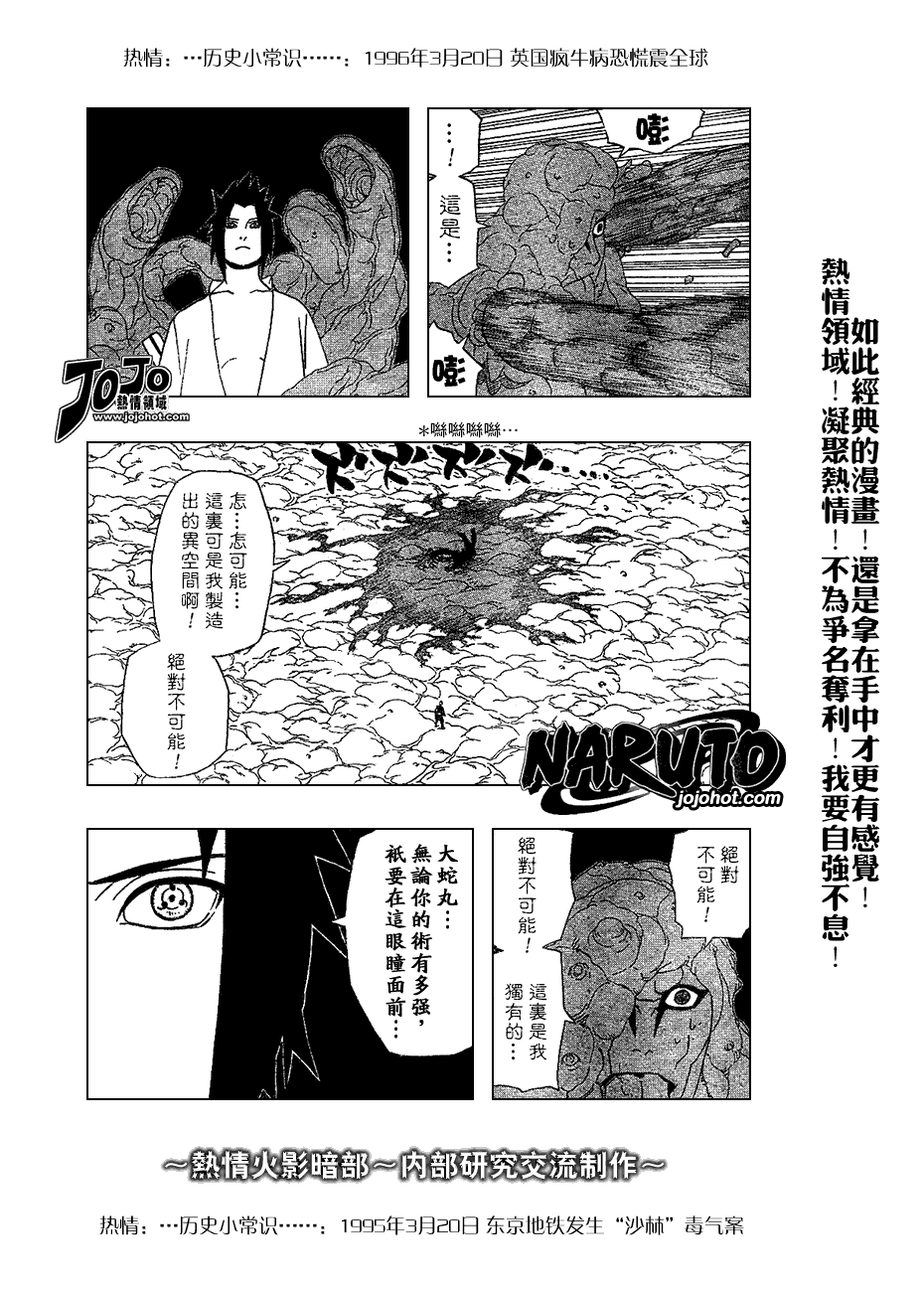 火影忍者漫画,第346话5图