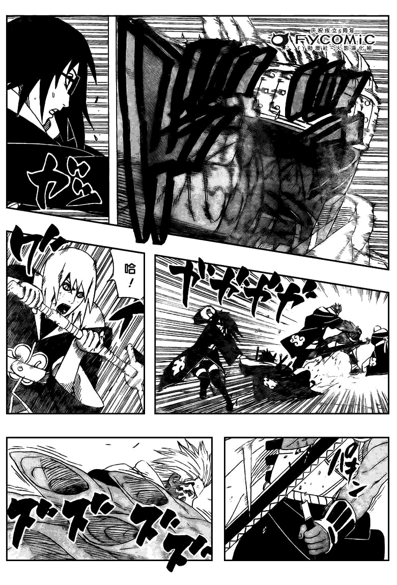 火影忍者漫画,第412话4图