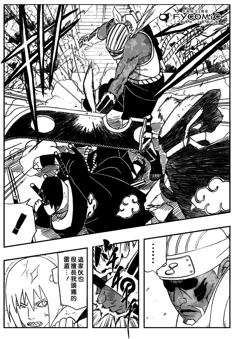 火影忍者漫画,第412话2图
