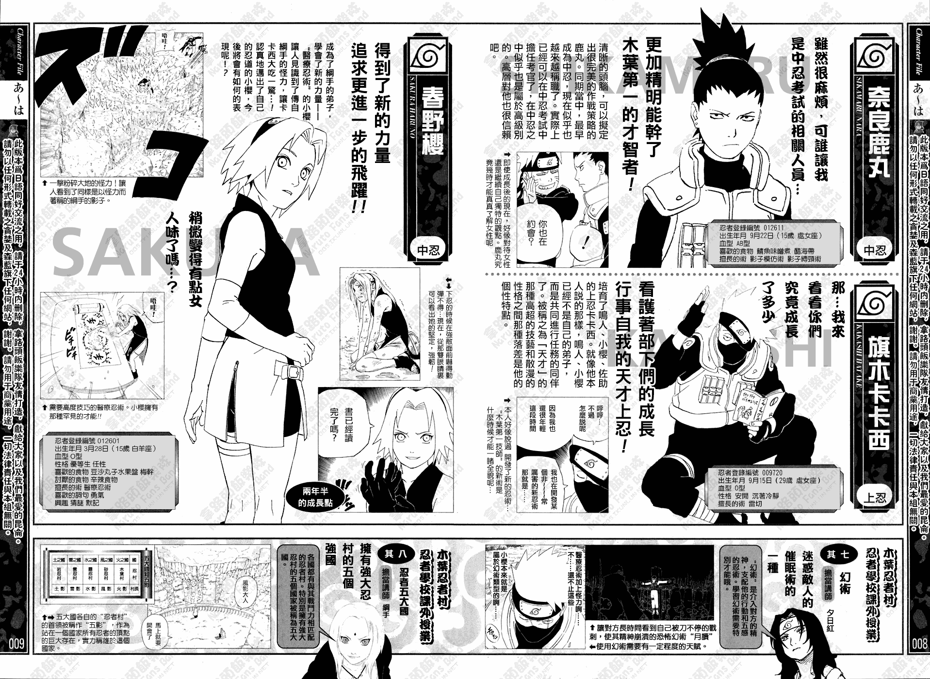 外传：第14话翔之书4