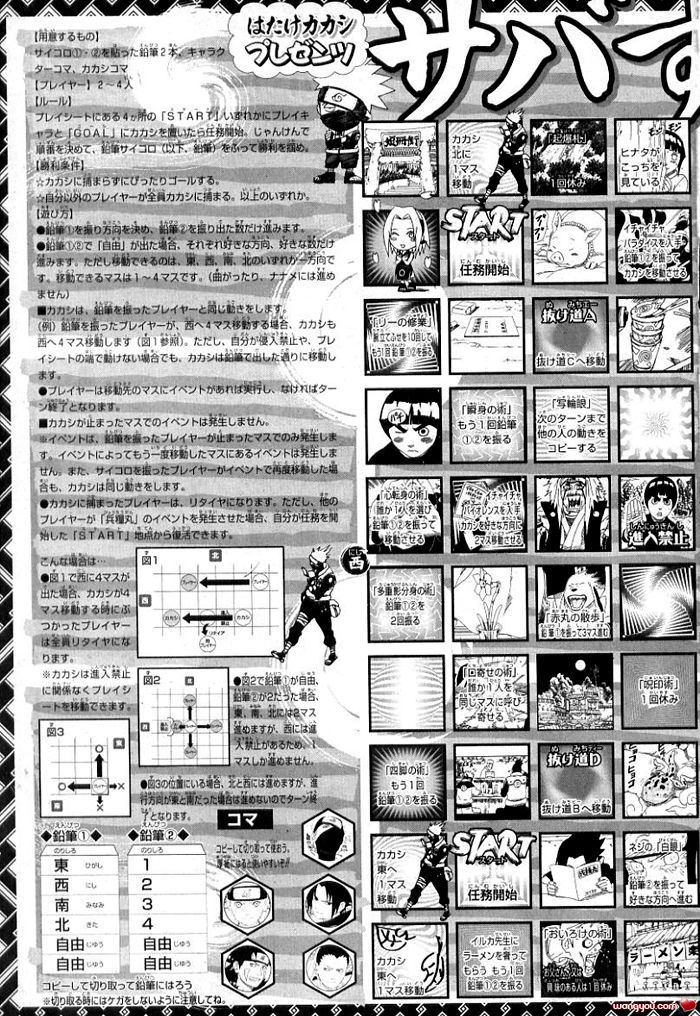 火影忍者漫画,外传：第14话翔之书4图