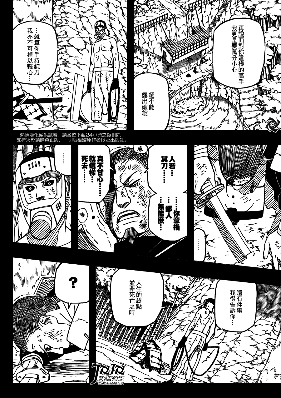 火影忍者漫画,第532话4图