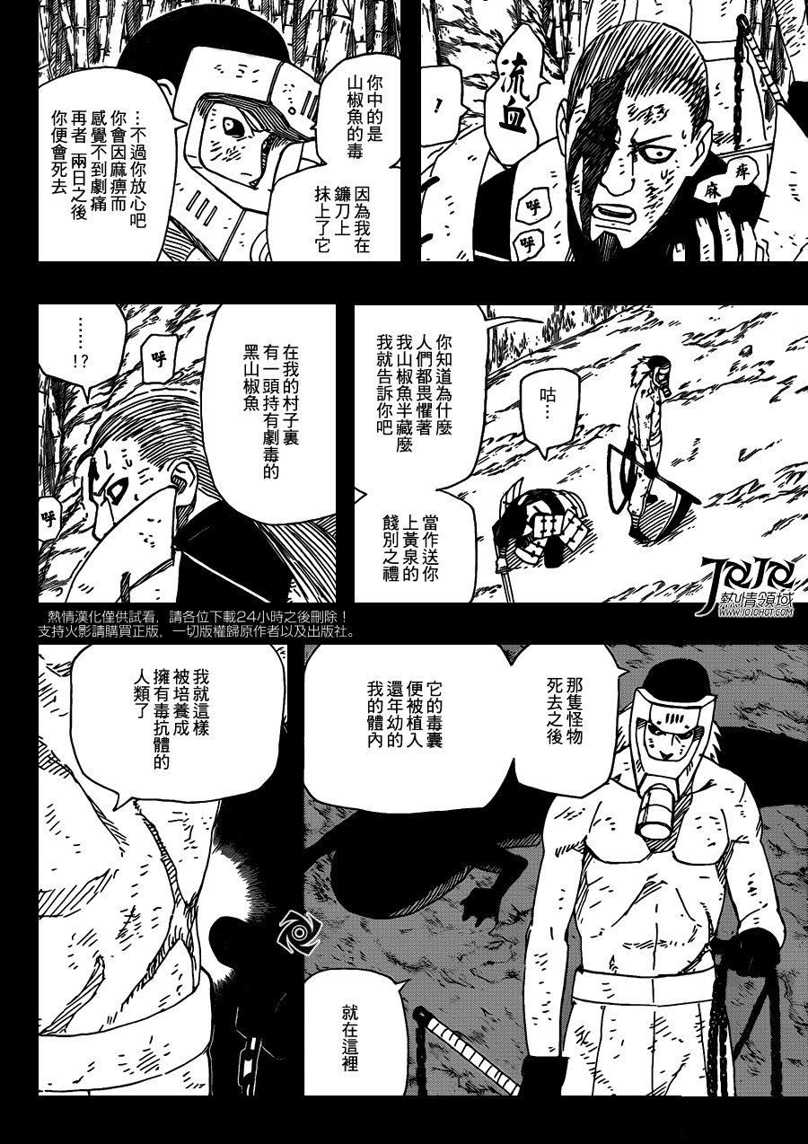 火影忍者漫画,第532话2图
