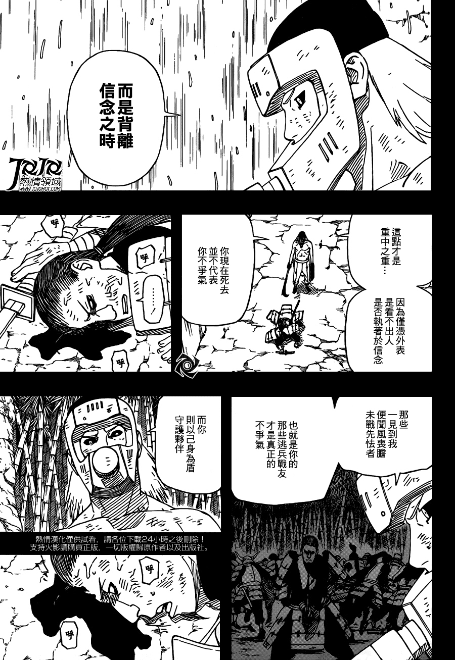 火影忍者漫画,第532话5图