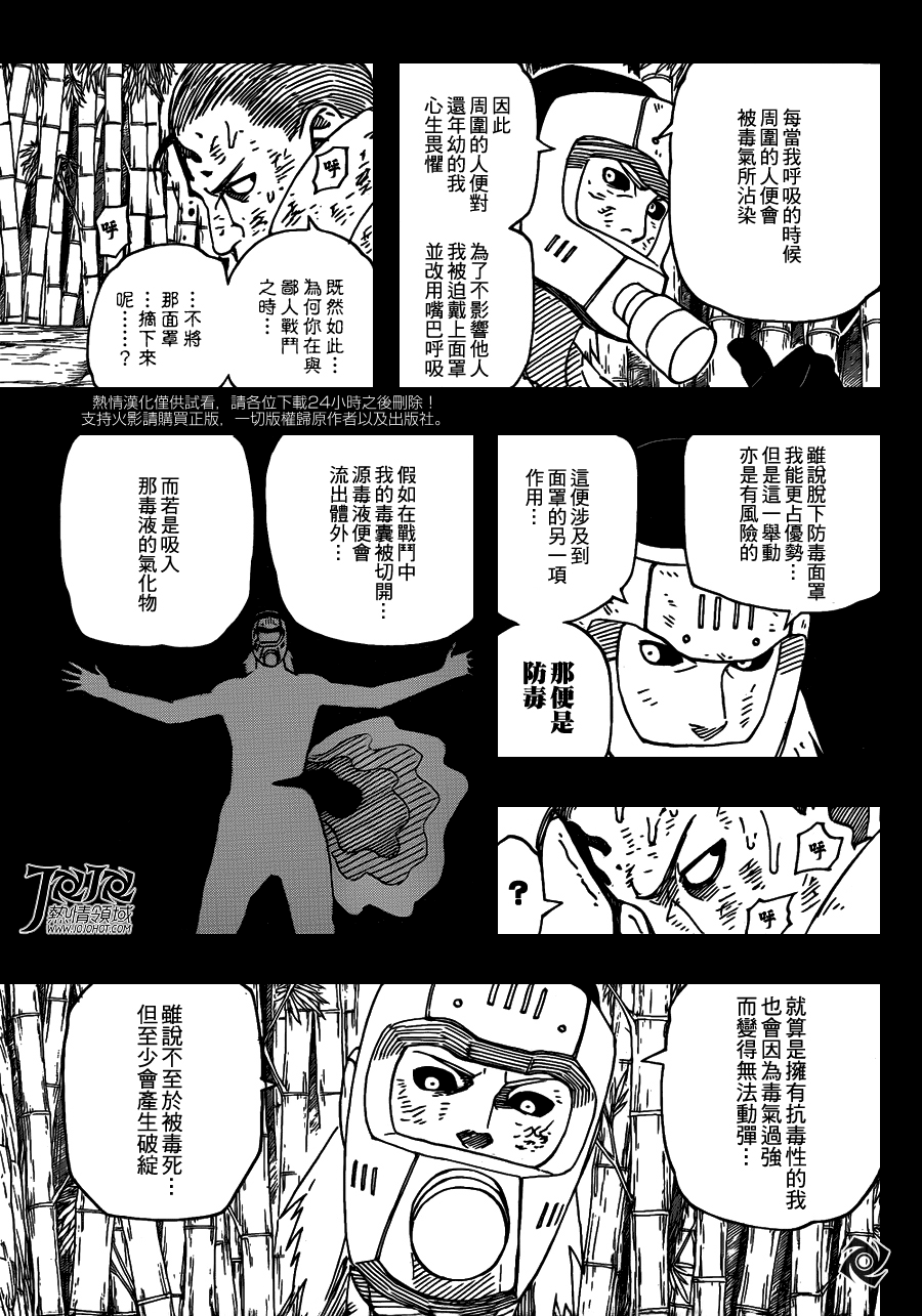 火影忍者漫画,第532话3图