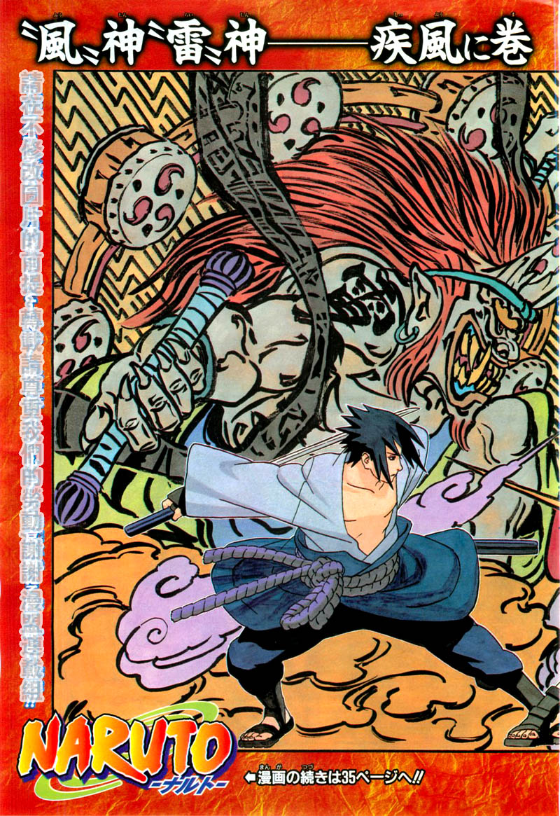 火影忍者漫画,第341话2图