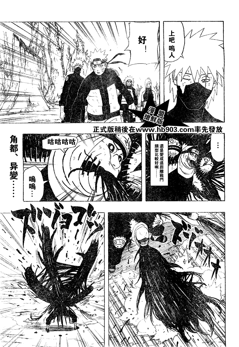 火影忍者漫画,第341话3图