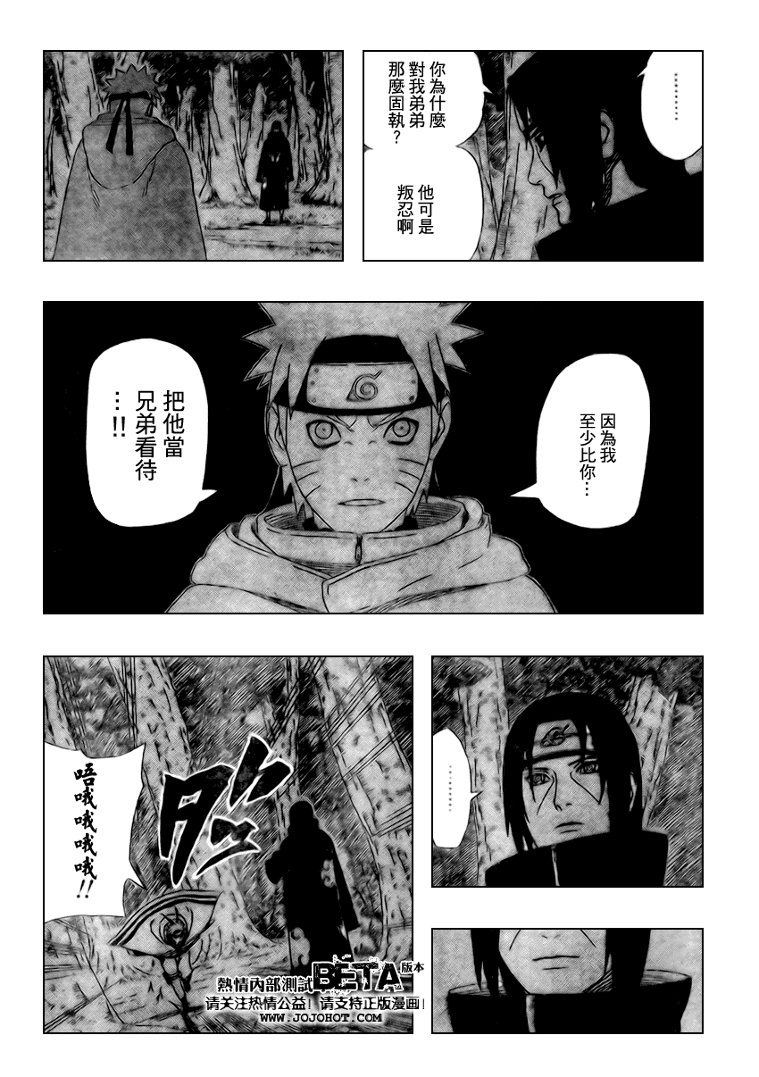 火影忍者漫画,第403话2图