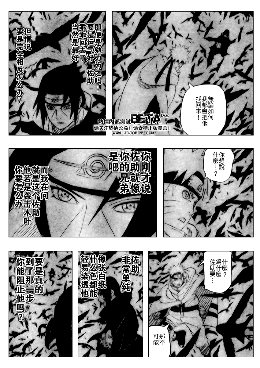 火影忍者漫画,第403话4图