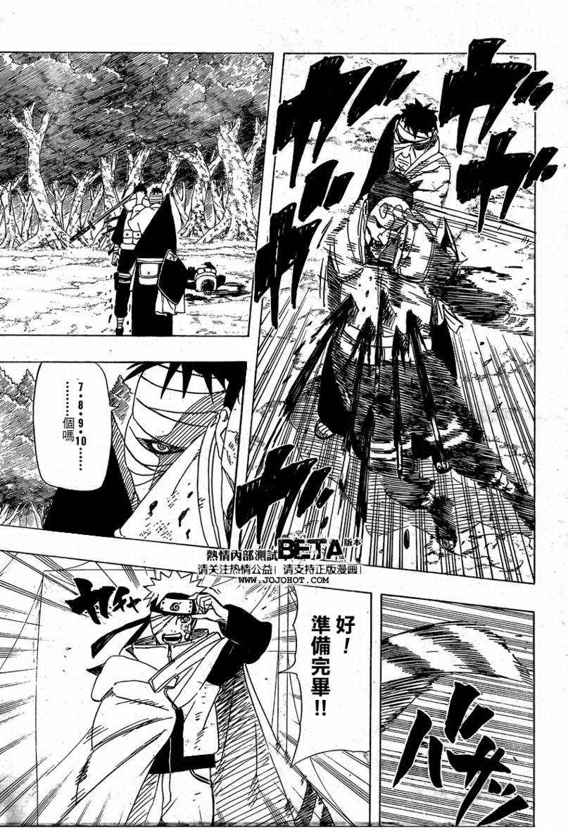 火影忍者漫画,第456话4图