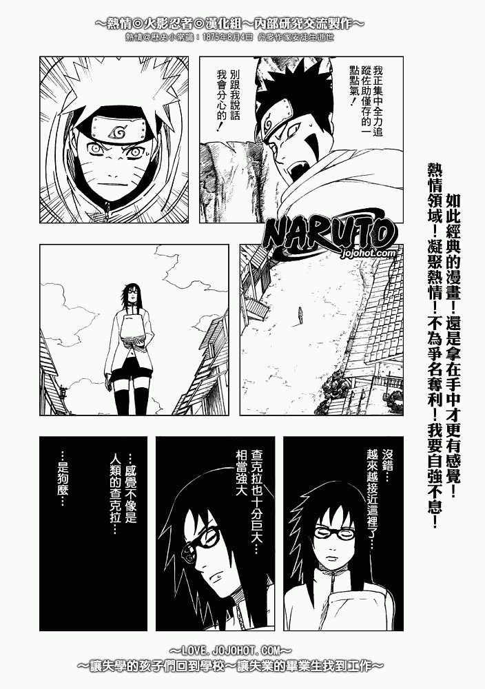火影忍者漫画,第365话4图