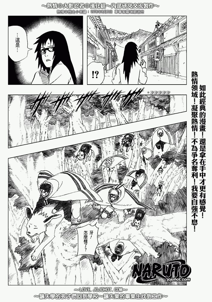 火影忍者漫画,第365话3图