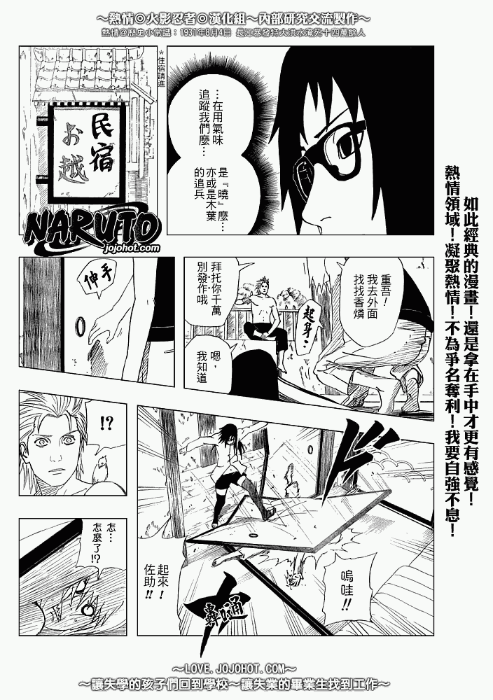 火影忍者漫画,第365话5图