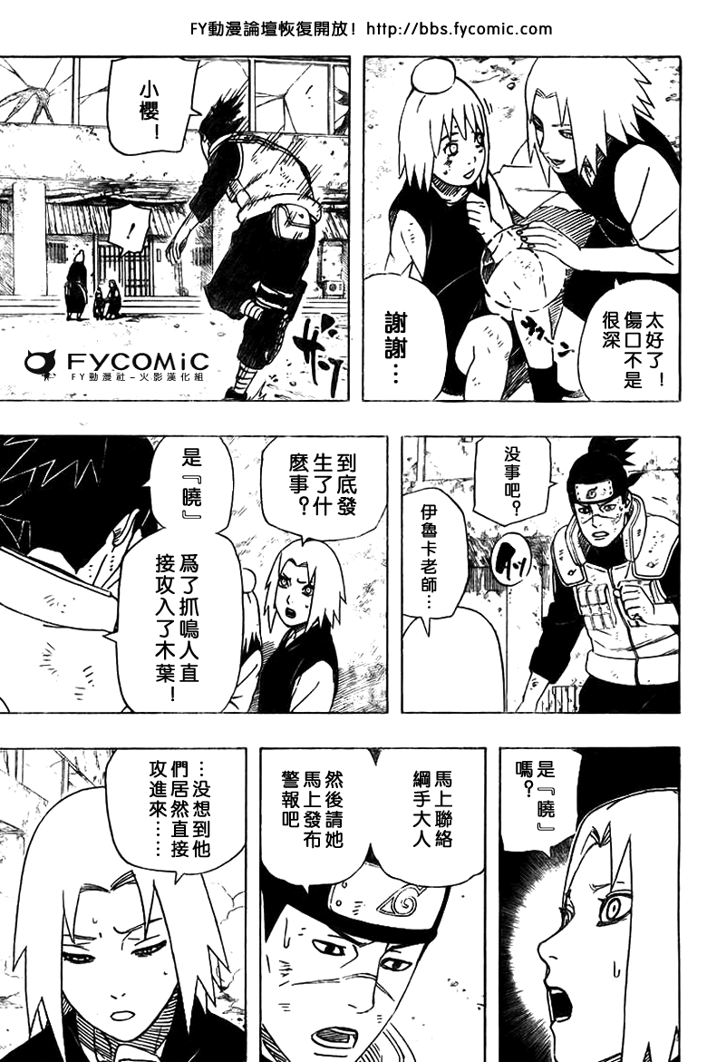 火影忍者漫画,第421话3图