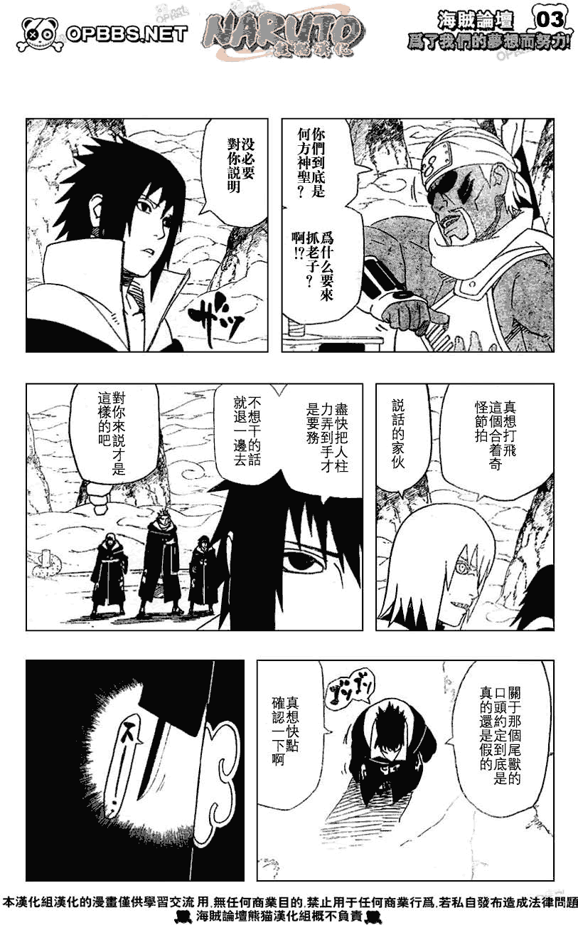 火影忍者漫画,第411话4图