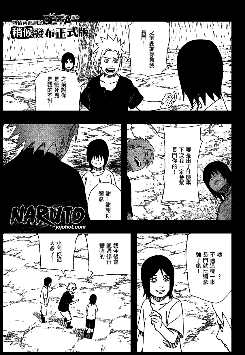 火影忍者漫画,第373话5图