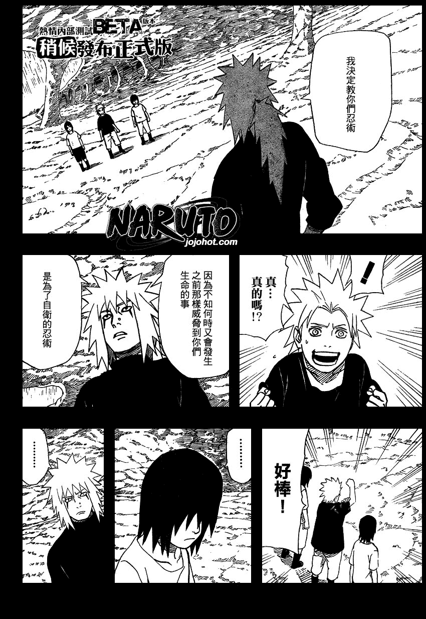 火影忍者漫画,第373话4图