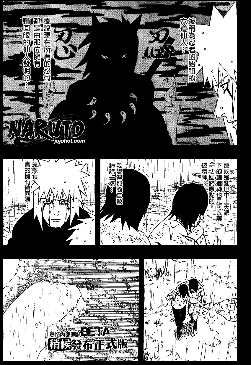 火影忍者漫画,第373话3图