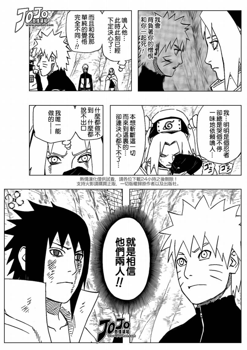 火影忍者漫画,第487话战斗开始3图