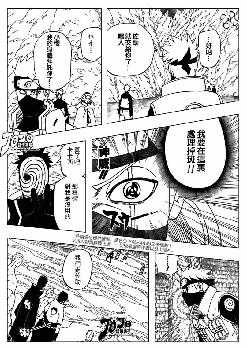 火影忍者漫画,第487话战斗开始4图