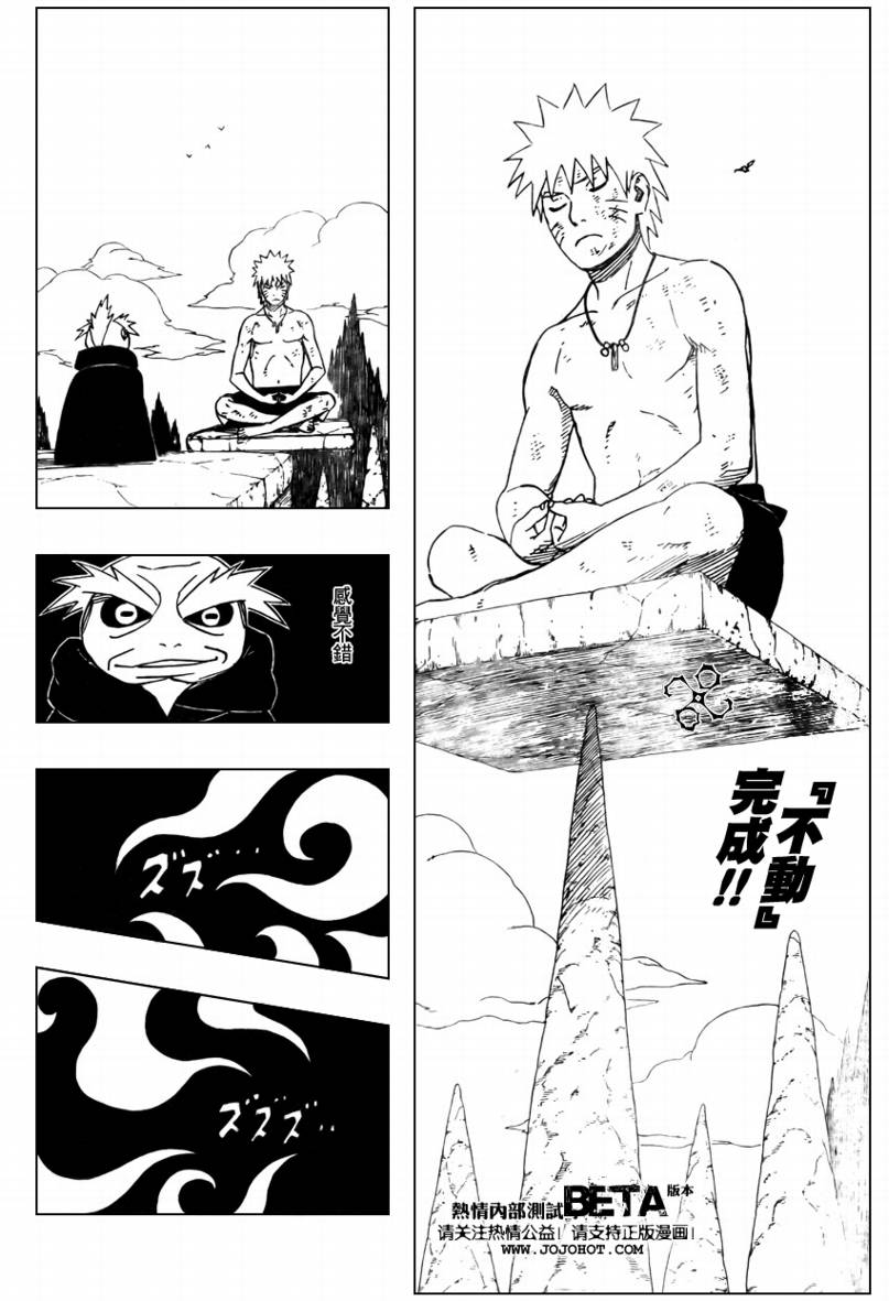 火影忍者漫画,第418话2图