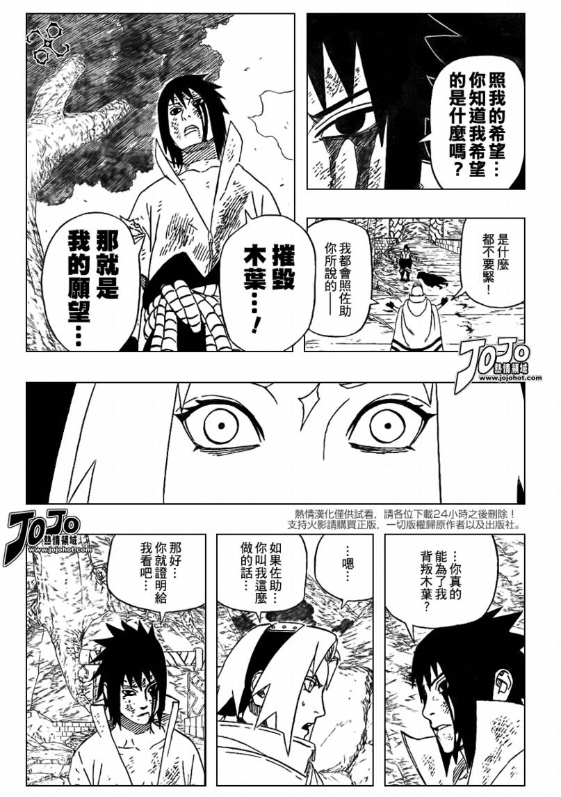 火影忍者漫画,第483话师徒重逢5图