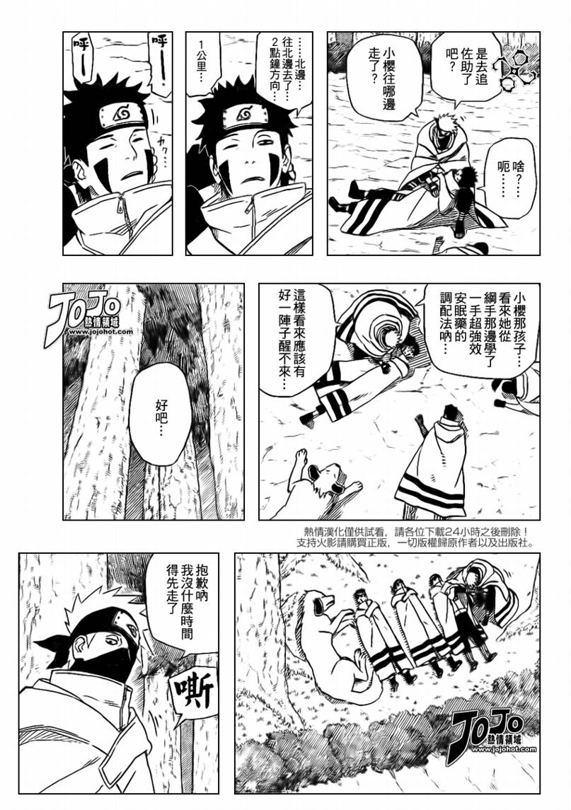 火影忍者漫画,第483话师徒重逢3图