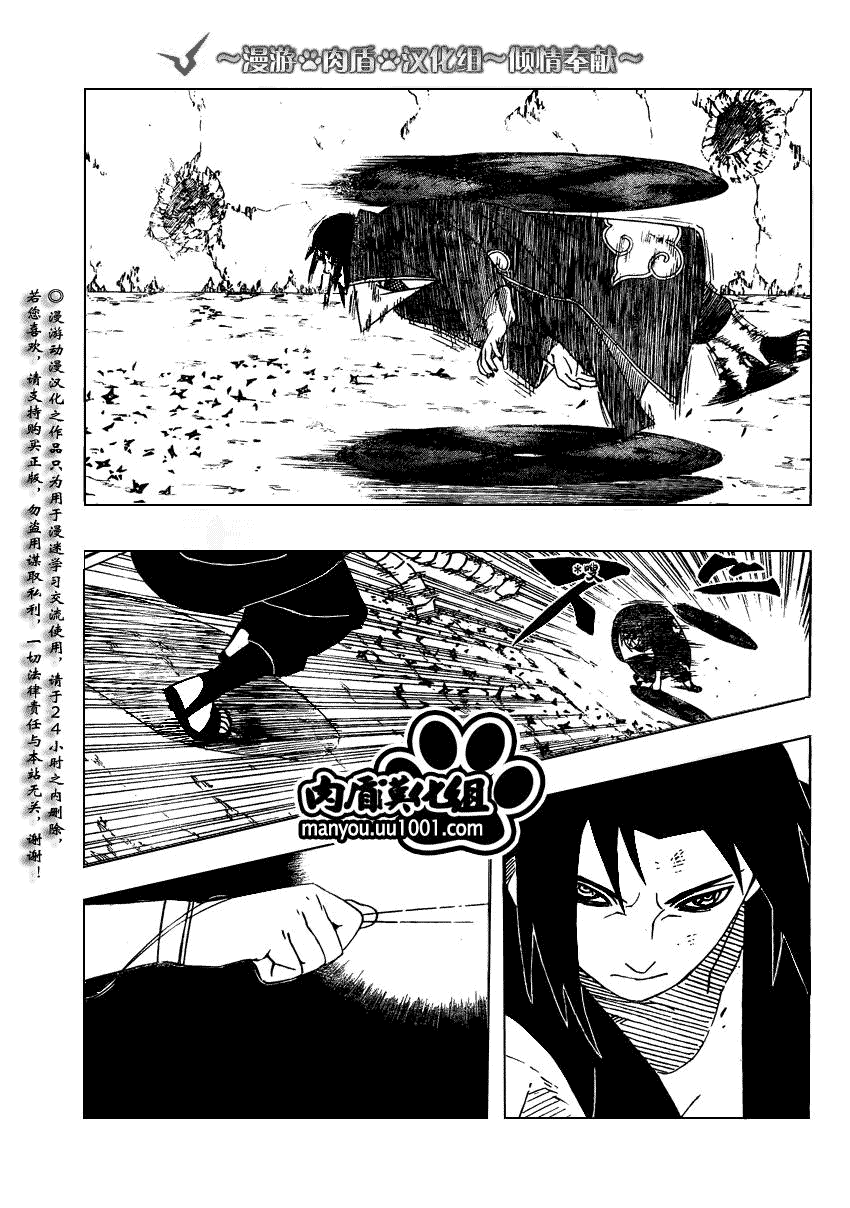 火影忍者漫画,第389话5图